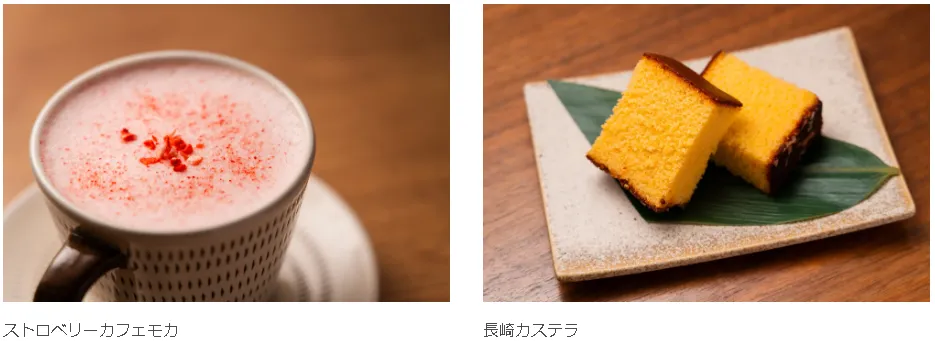 九州国立博物館開館20周年記念特別展「平戸モノ語り」とのコラボレーションメニューを提供